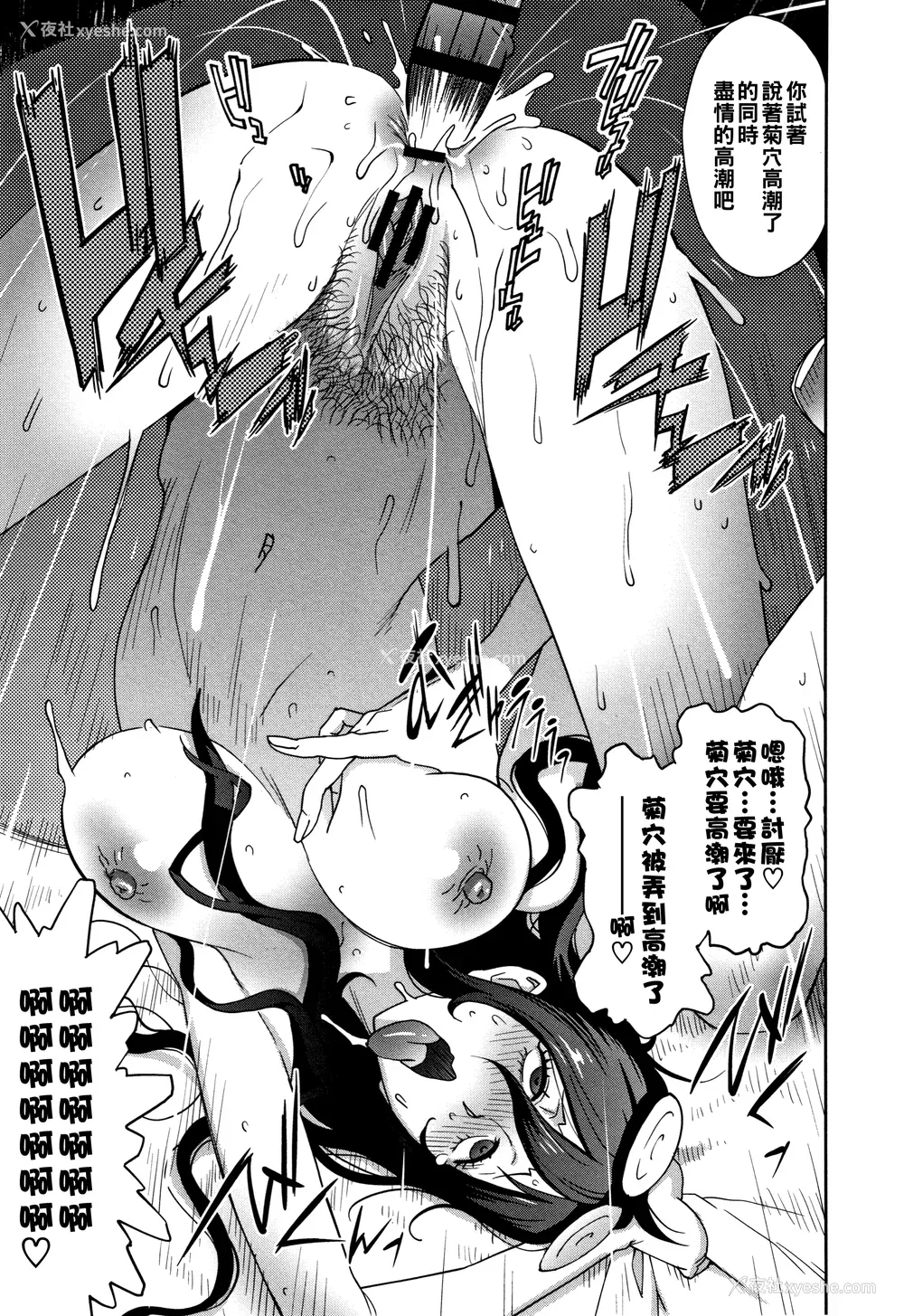87P - [琴义弓介] 豊乳4989 [中国翻訳]