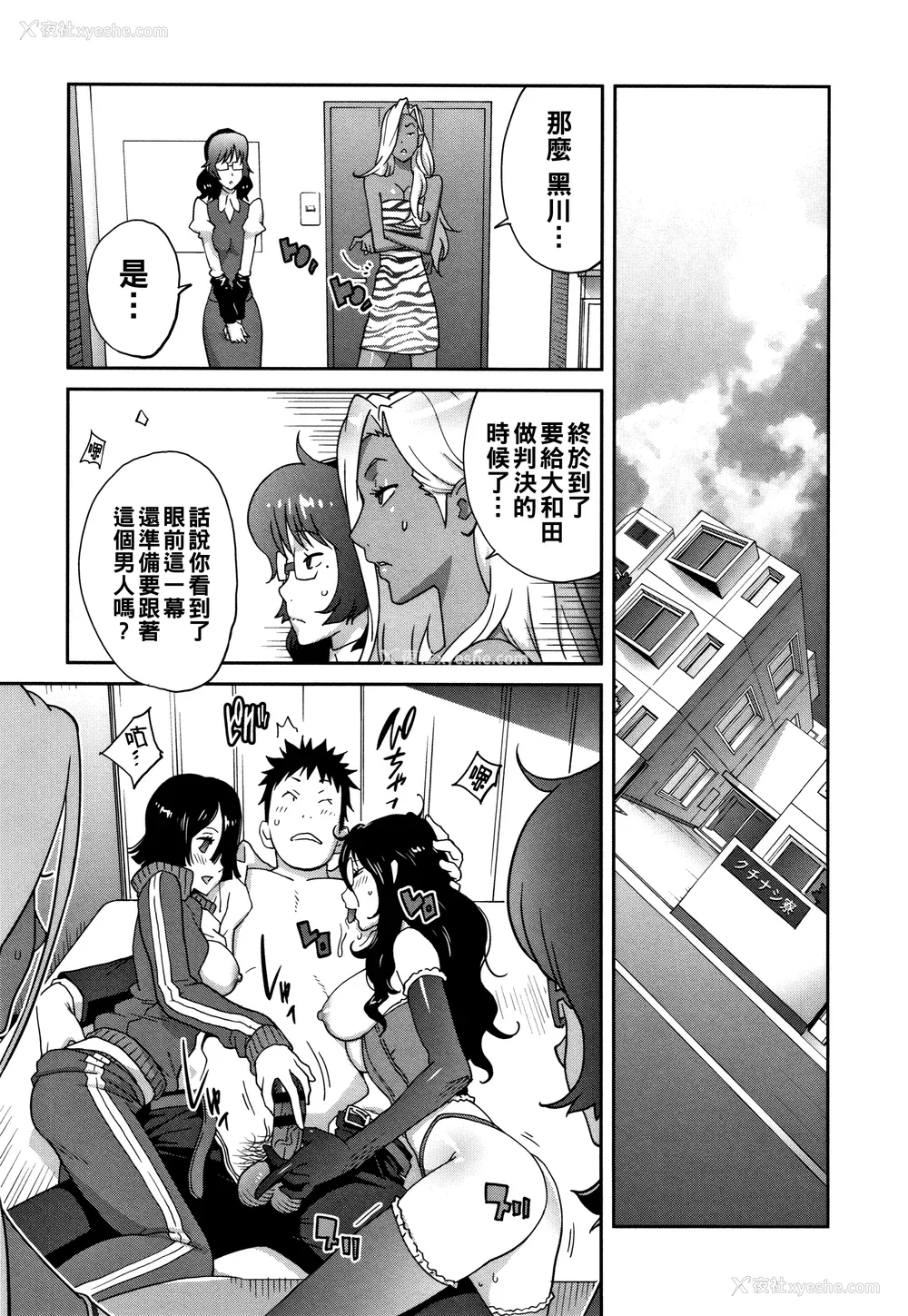 89P - [琴义弓介] 豊乳4989 [中国翻訳]