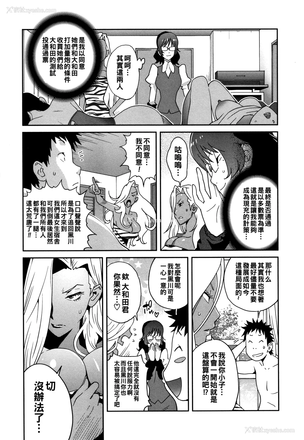 93P - [琴义弓介] 豊乳4989 [中国翻訳]