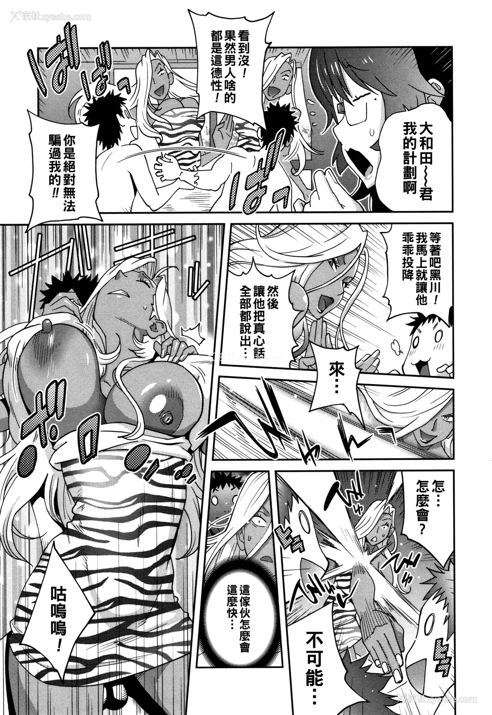95P - [琴义弓介] 豊乳4989 [中国翻訳]