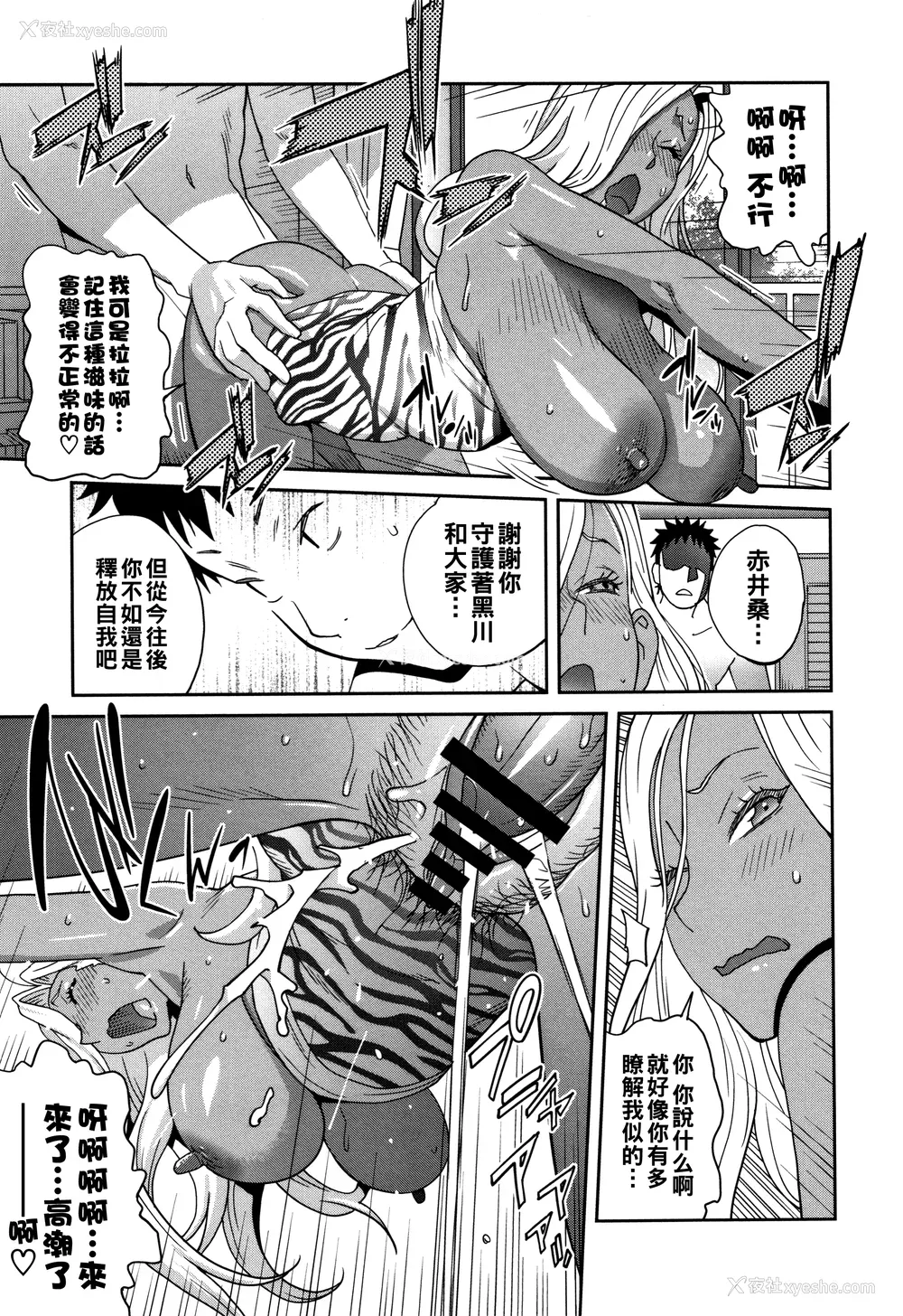 97P - [琴义弓介] 豊乳4989 [中国翻訳]