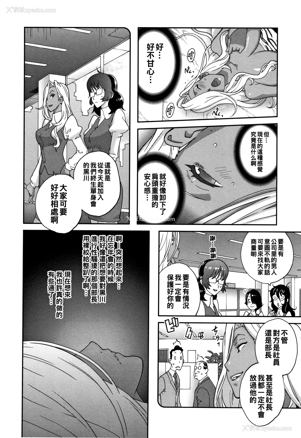 98P - [琴义弓介] 豊乳4989 [中国翻訳]