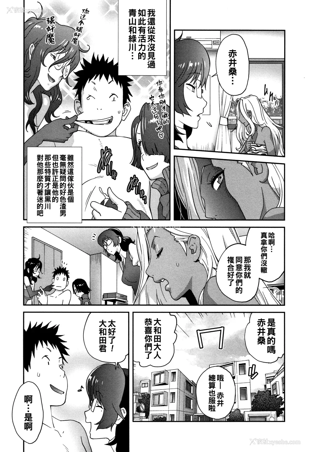 99P - [琴义弓介] 豊乳4989 [中国翻訳]