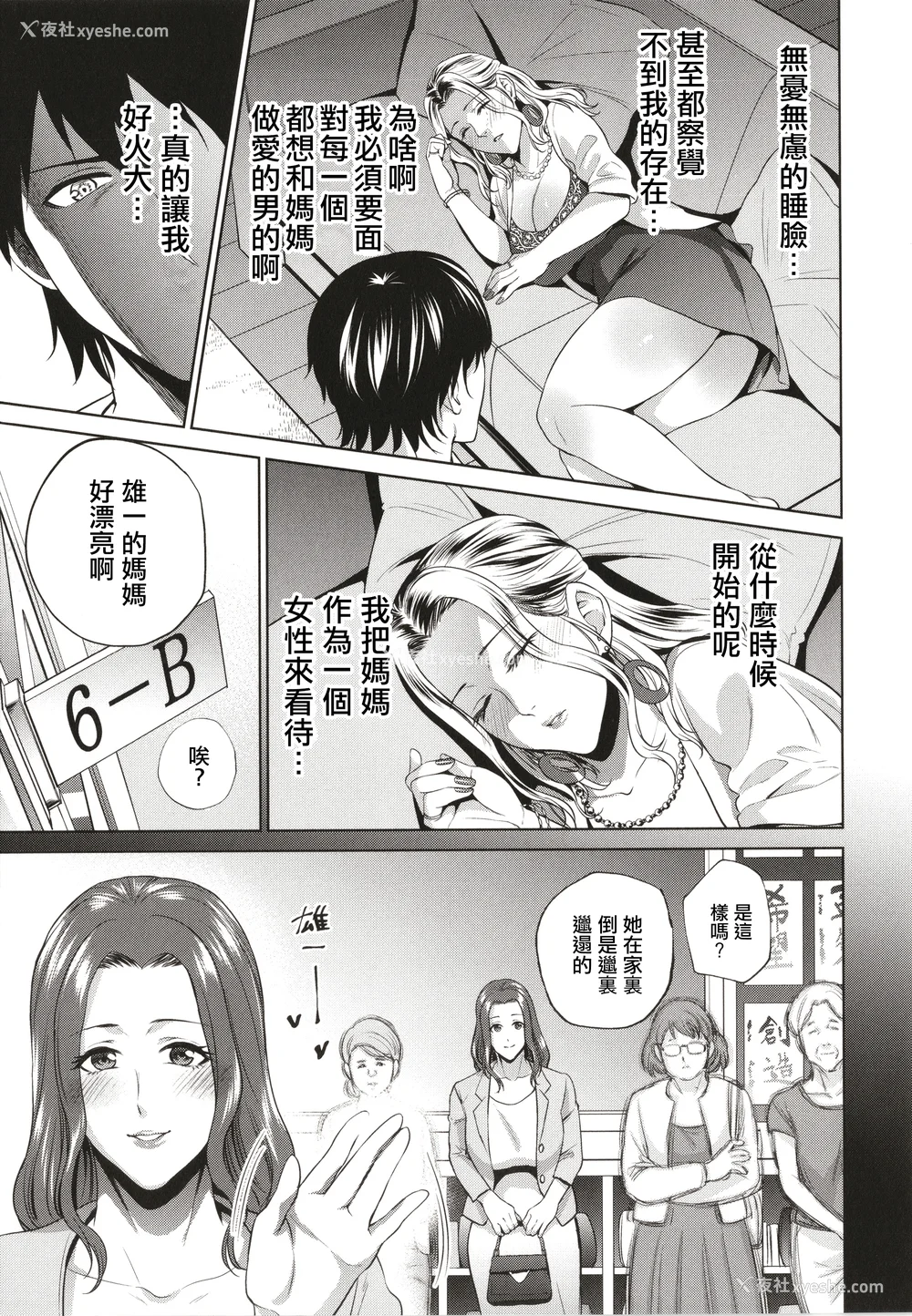 118P - [夏のおやつ] 蜜母子インモラル イラストカード [中国翻訳]