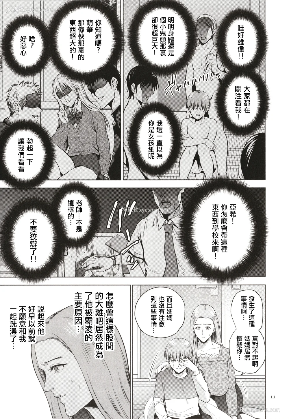 12P - [夏のおやつ] 蜜母子インモラル イラストカード [中国翻訳]