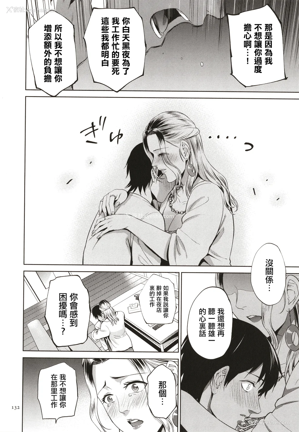 133P - [夏のおやつ] 蜜母子インモラル イラストカード [中国翻訳]