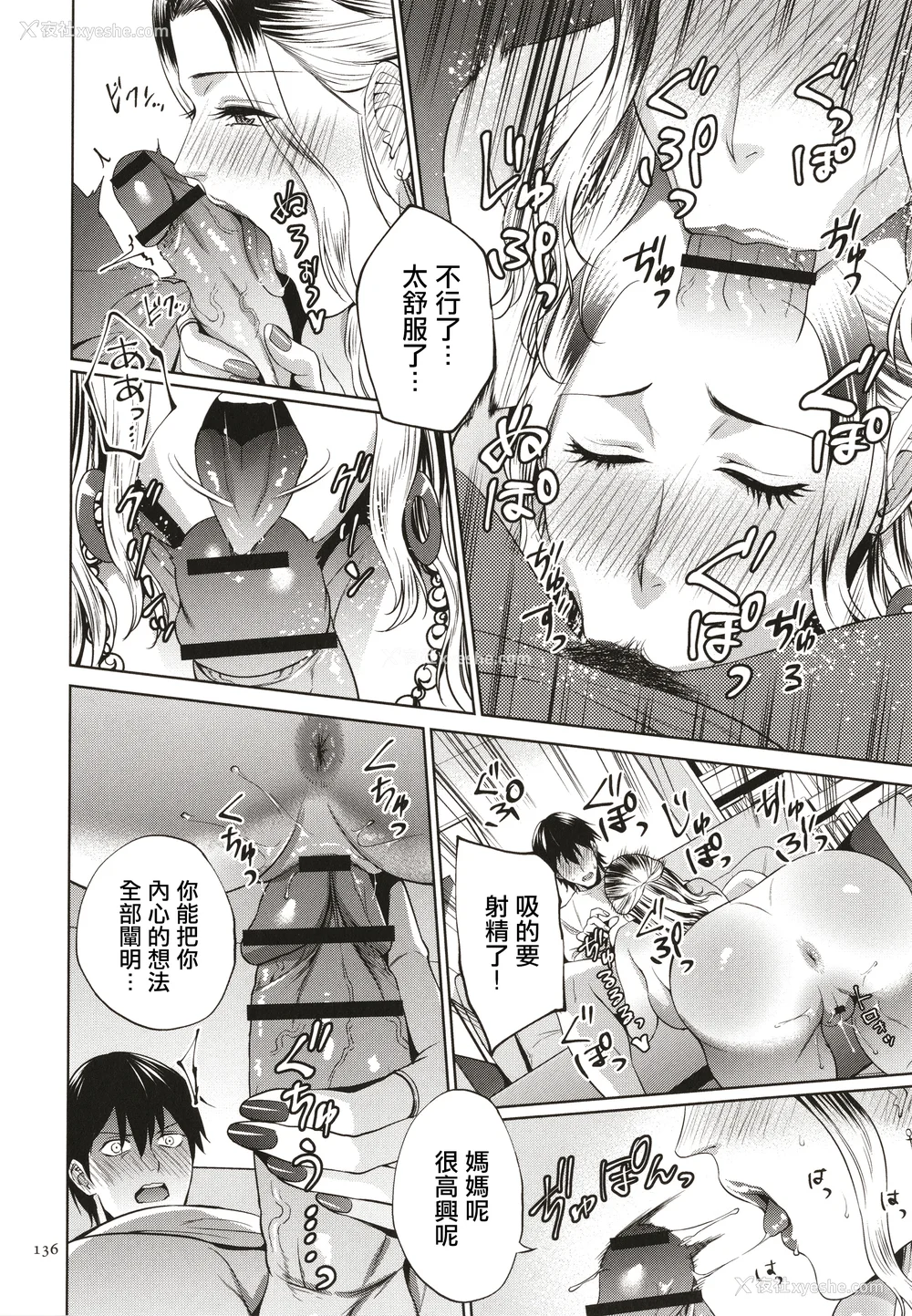 137P - [夏のおやつ] 蜜母子インモラル イラストカード [中国翻訳]