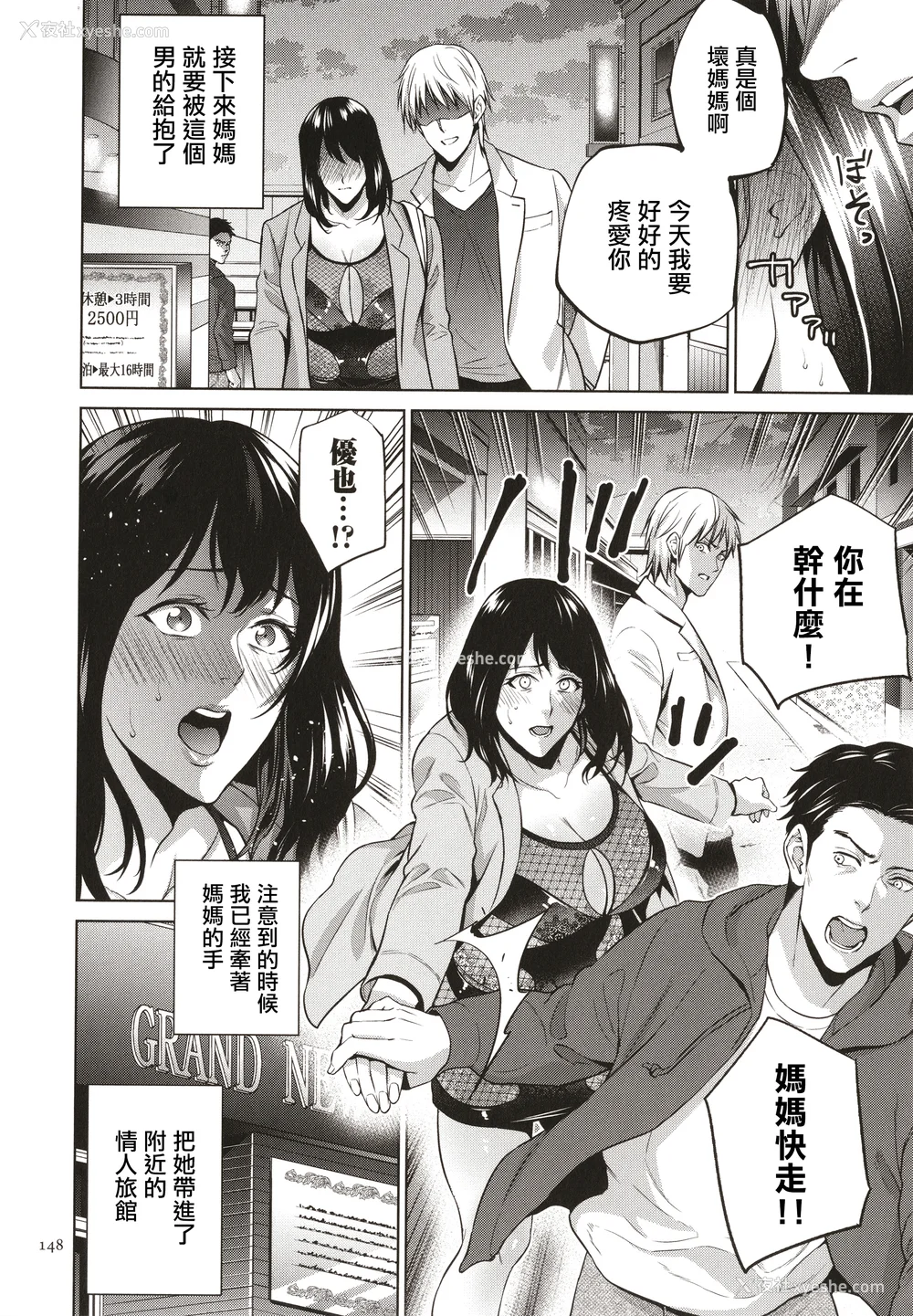 149P - [夏のおやつ] 蜜母子インモラル イラストカード [中国翻訳]