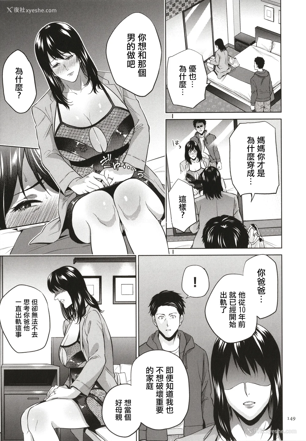 150P - [夏のおやつ] 蜜母子インモラル イラストカード [中国翻訳]