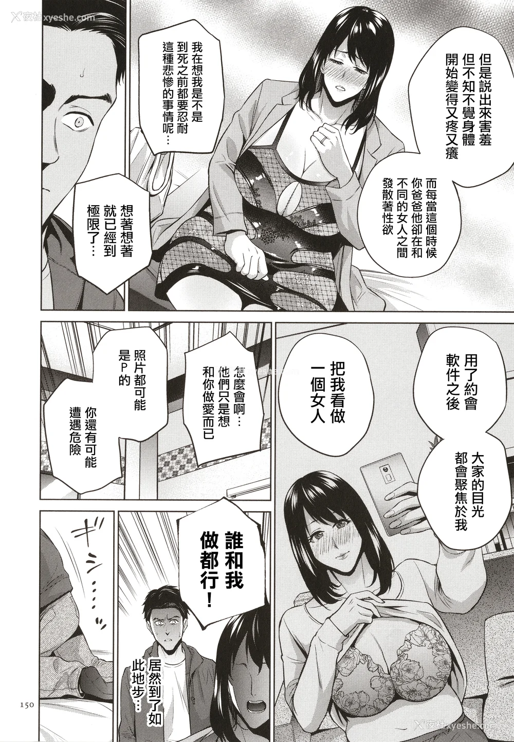 151P - [夏のおやつ] 蜜母子インモラル イラストカード [中国翻訳]