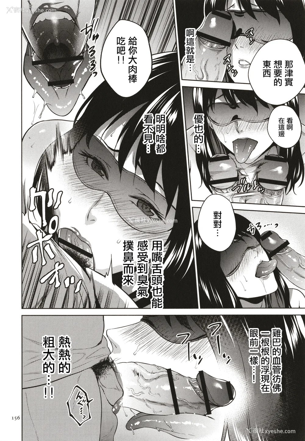 157P - [夏のおやつ] 蜜母子インモラル イラストカード [中国翻訳]