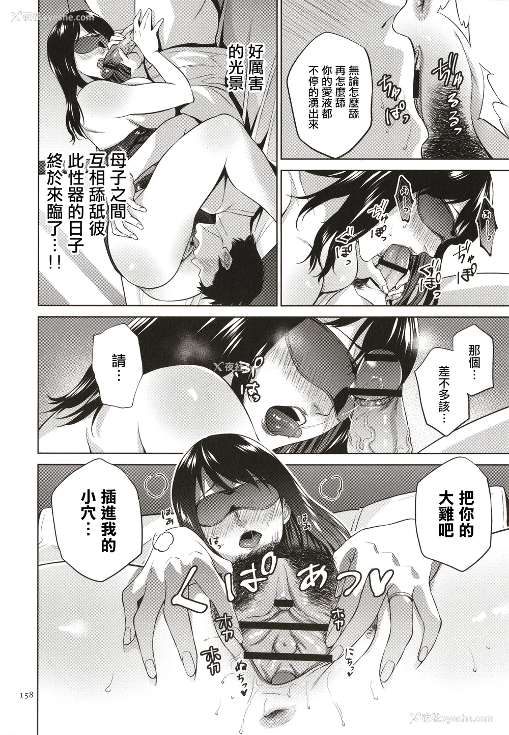 159P - [夏のおやつ] 蜜母子インモラル イラストカード [中国翻訳]