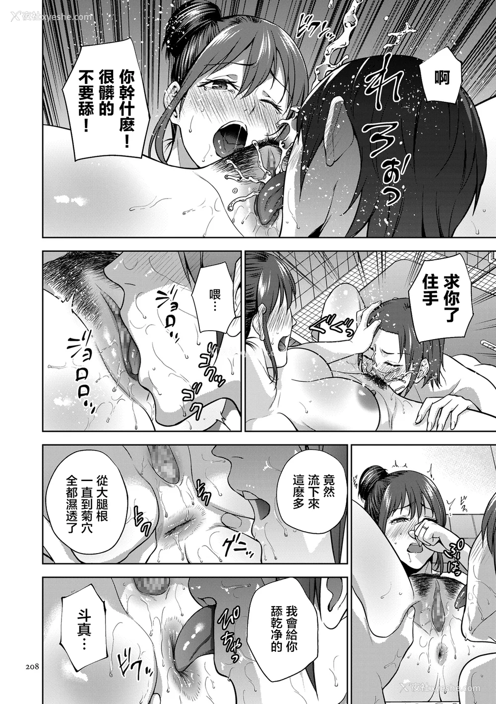 212P - [夏のおやつ] 蜜母子インモラル イラストカード [中国翻訳]