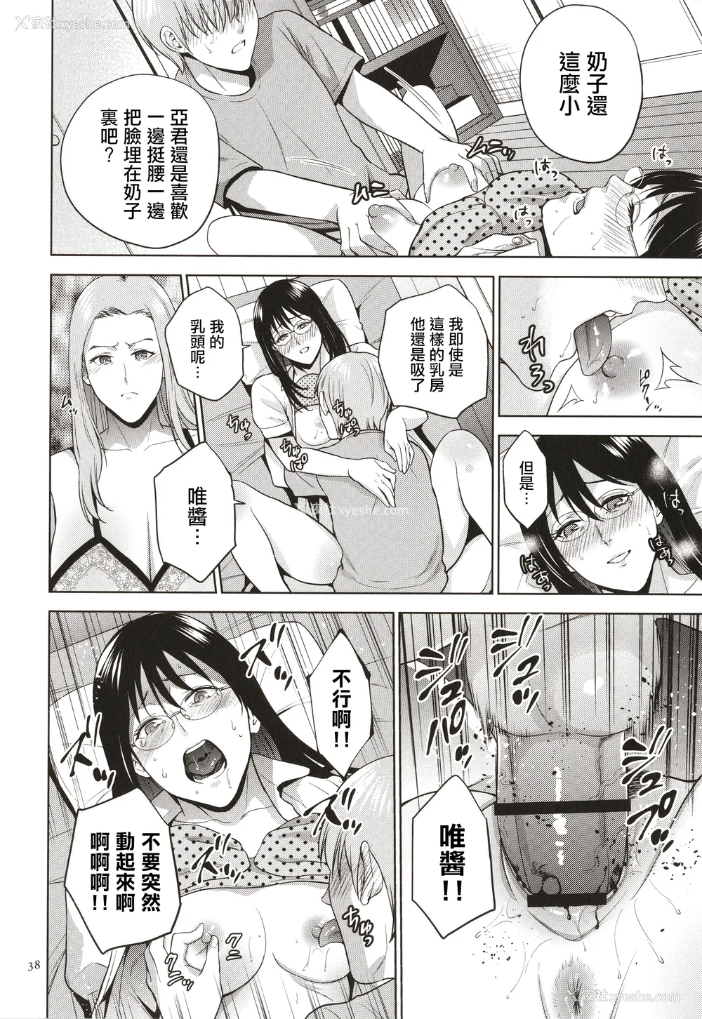 39P - [夏のおやつ] 蜜母子インモラル イラストカード [中国翻訳]