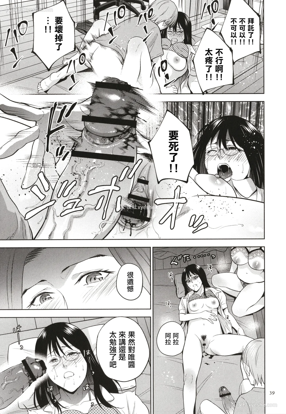 40P - [夏のおやつ] 蜜母子インモラル イラストカード [中国翻訳]