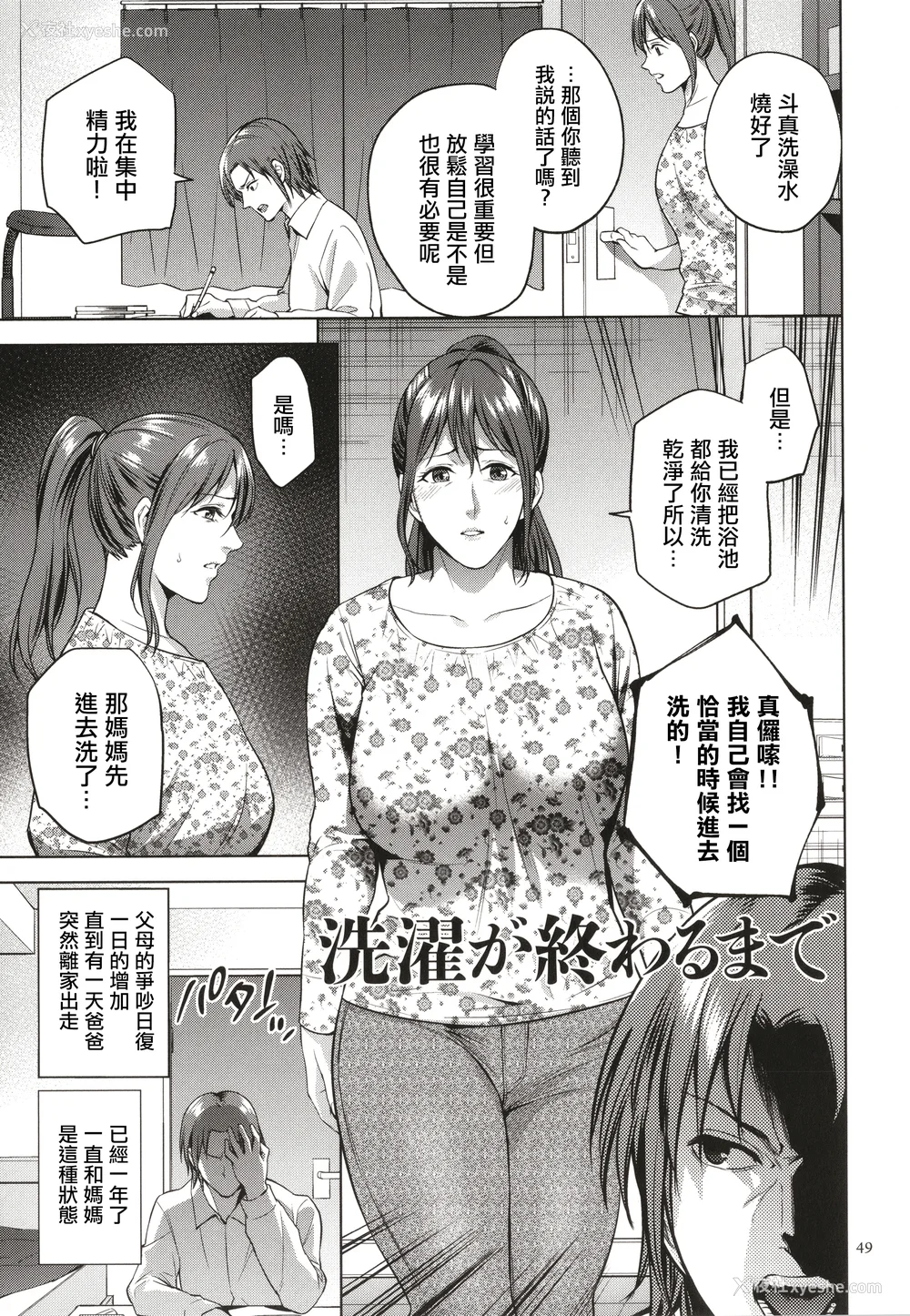 50P - [夏のおやつ] 蜜母子インモラル イラストカード [中国翻訳]