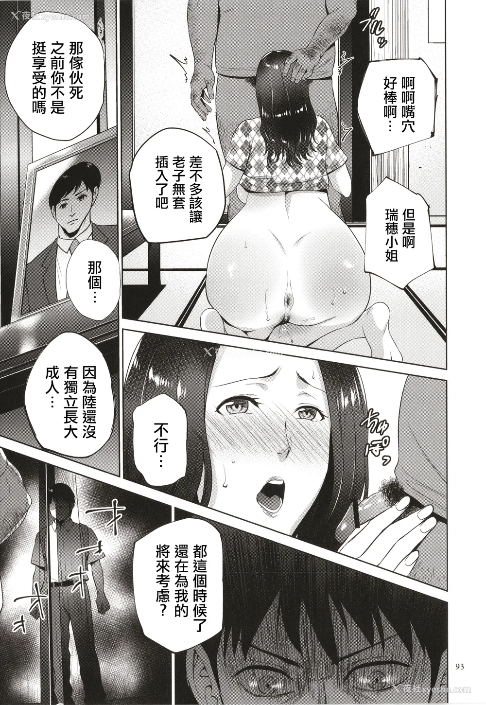 94P - [夏のおやつ] 蜜母子インモラル イラストカード [中国翻訳]