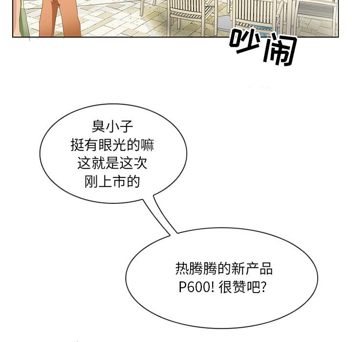 76P - 那年夏天