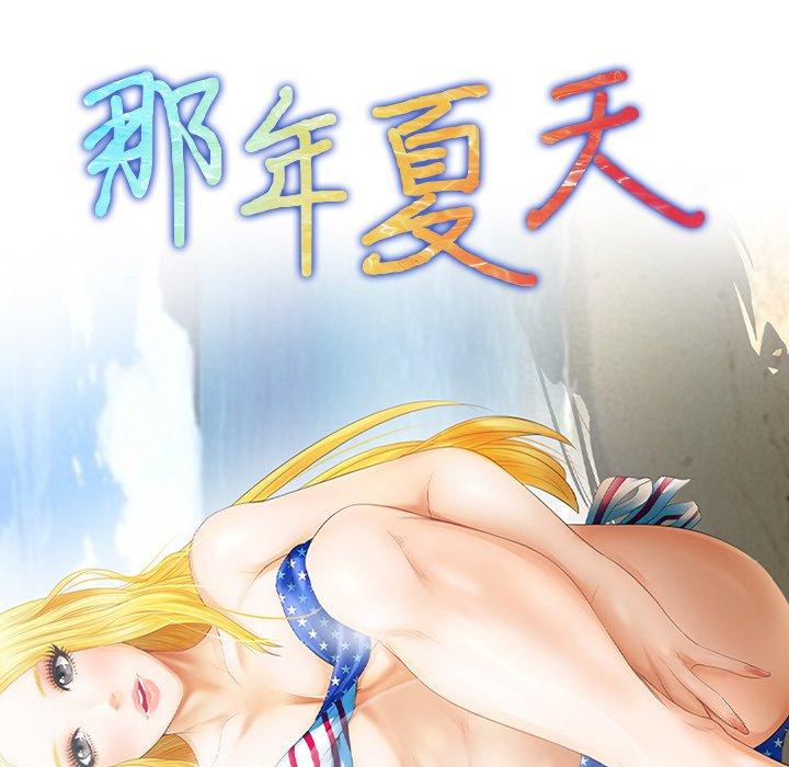 7P - 那年夏天