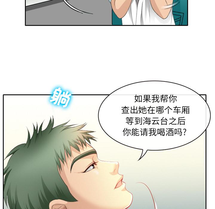 74P - 那年夏天