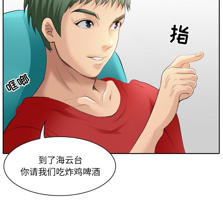 79P - 那年夏天