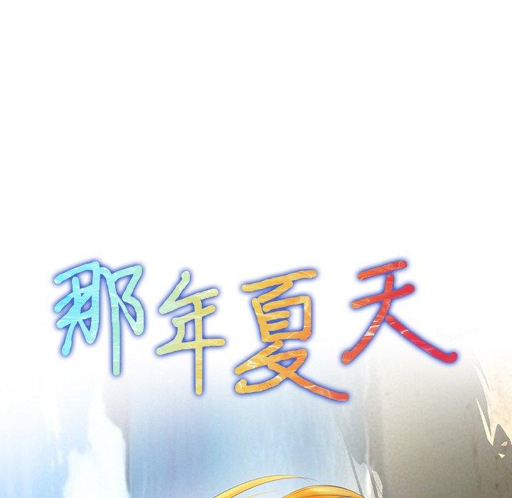 7P - 那年夏天