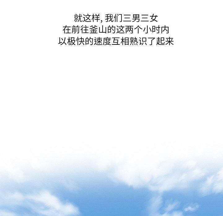 48P - 那年夏天