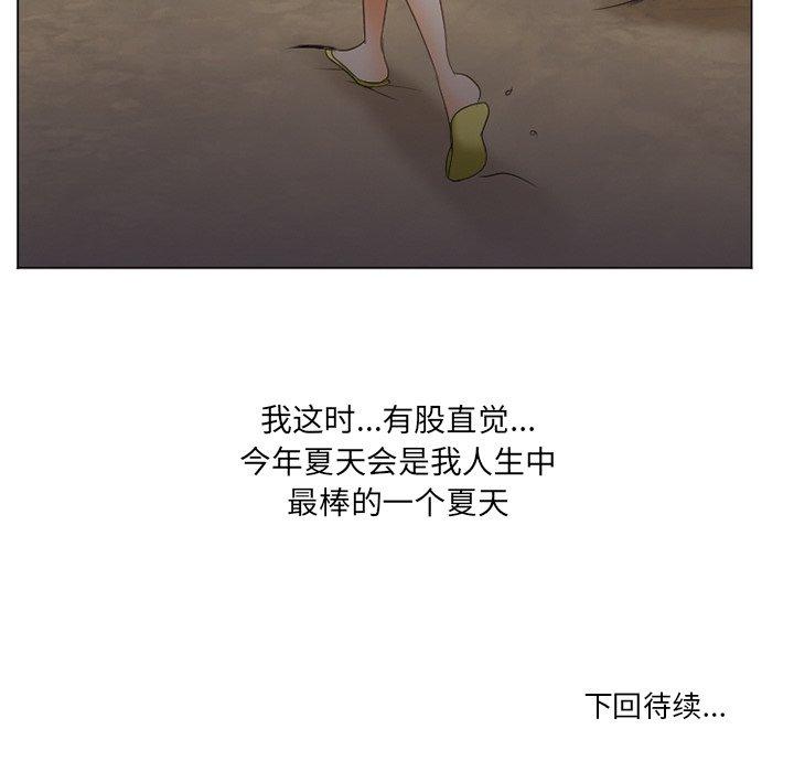 93P - 那年夏天