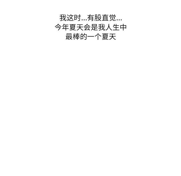 7P - 那年夏天