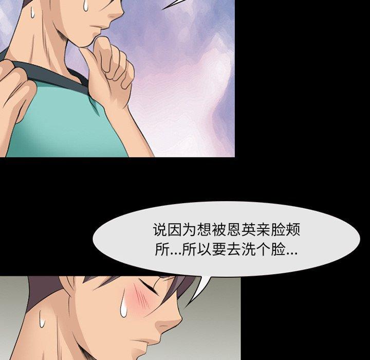 93P - 那年夏天