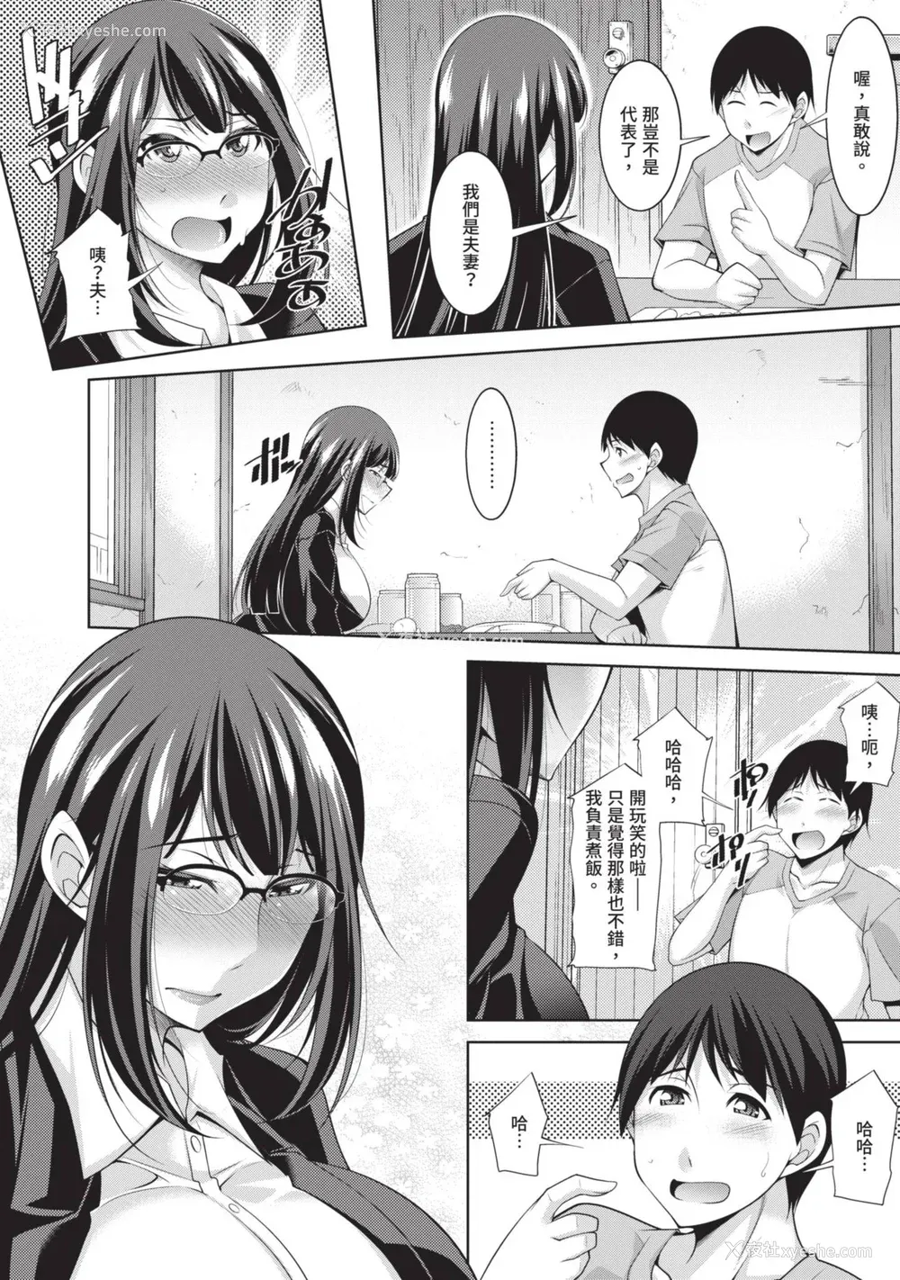 104P - [zen9] 眼镜さんは塩対応｜眼镜美女总是冷淡对应我 [中国翻訳][DL版]