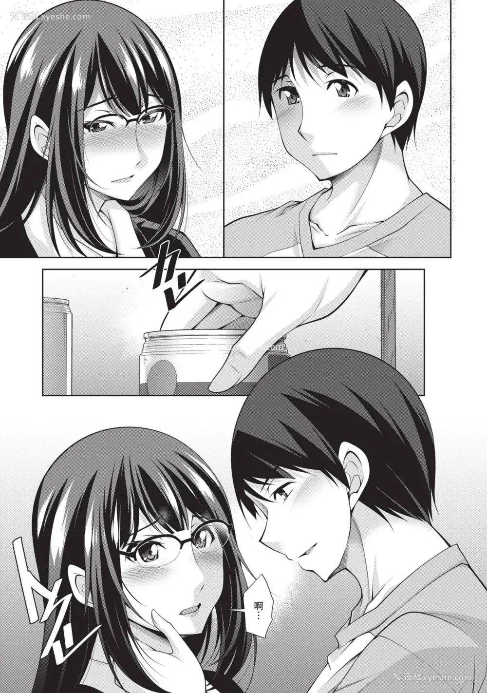 105P - [zen9] 眼镜さんは塩対応｜眼镜美女总是冷淡对应我 [中国翻訳][DL版]