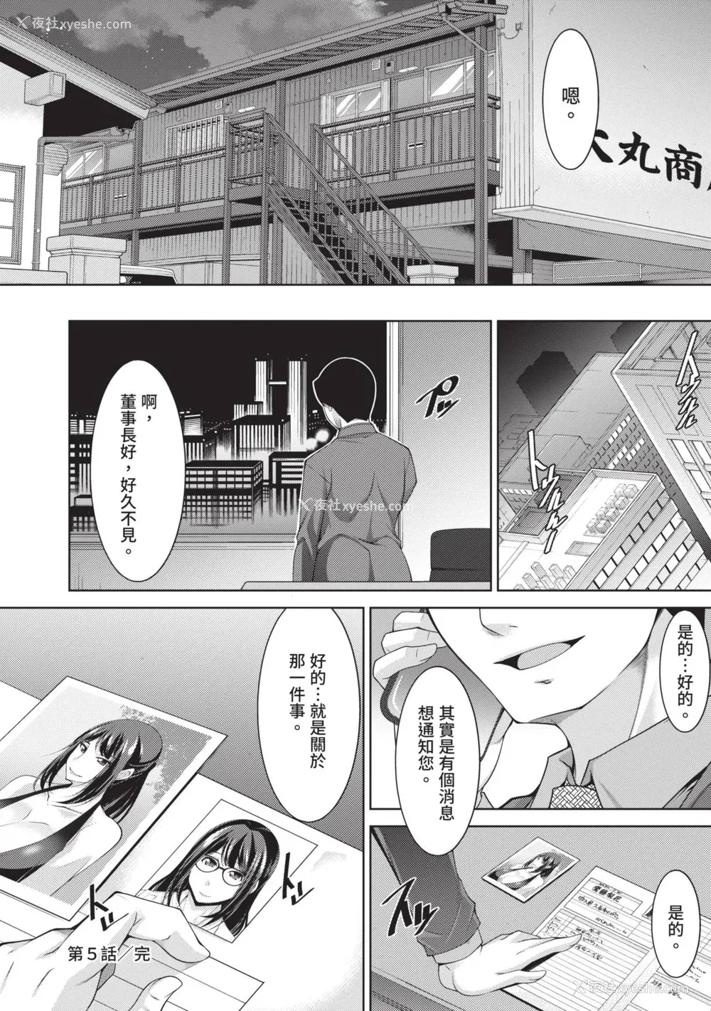 116P - [zen9] 眼镜さんは塩対応｜眼镜美女总是冷淡对应我 [中国翻訳][DL版]