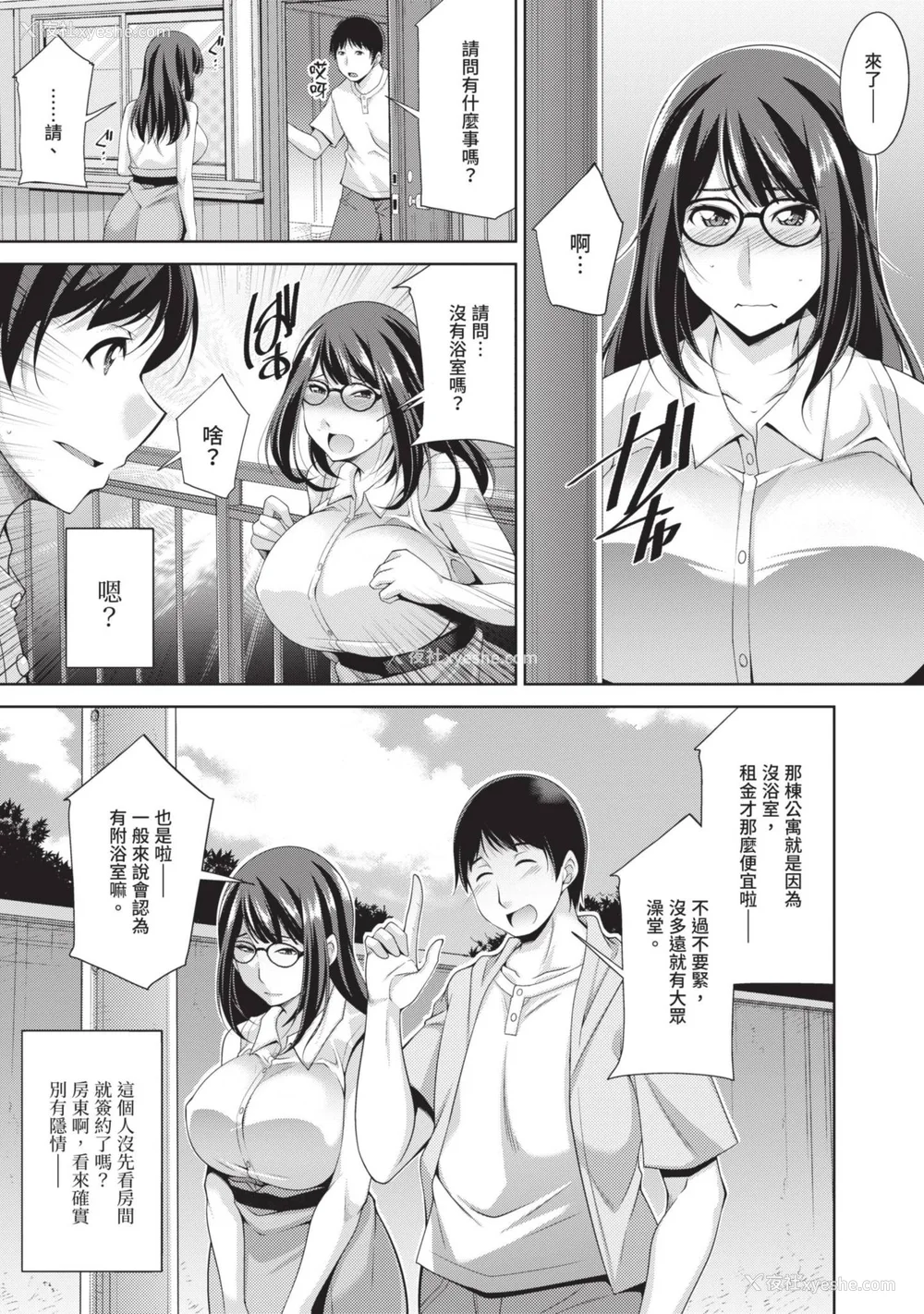 11P - [zen9] 眼镜さんは塩対応｜眼镜美女总是冷淡对应我 [中国翻訳][DL版]