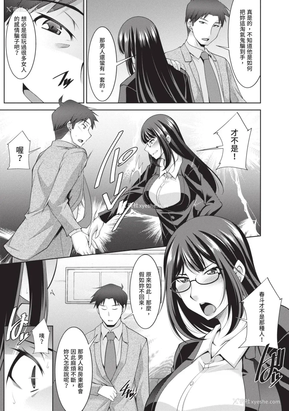 123P - [zen9] 眼镜さんは塩対応｜眼镜美女总是冷淡对应我 [中国翻訳][DL版]