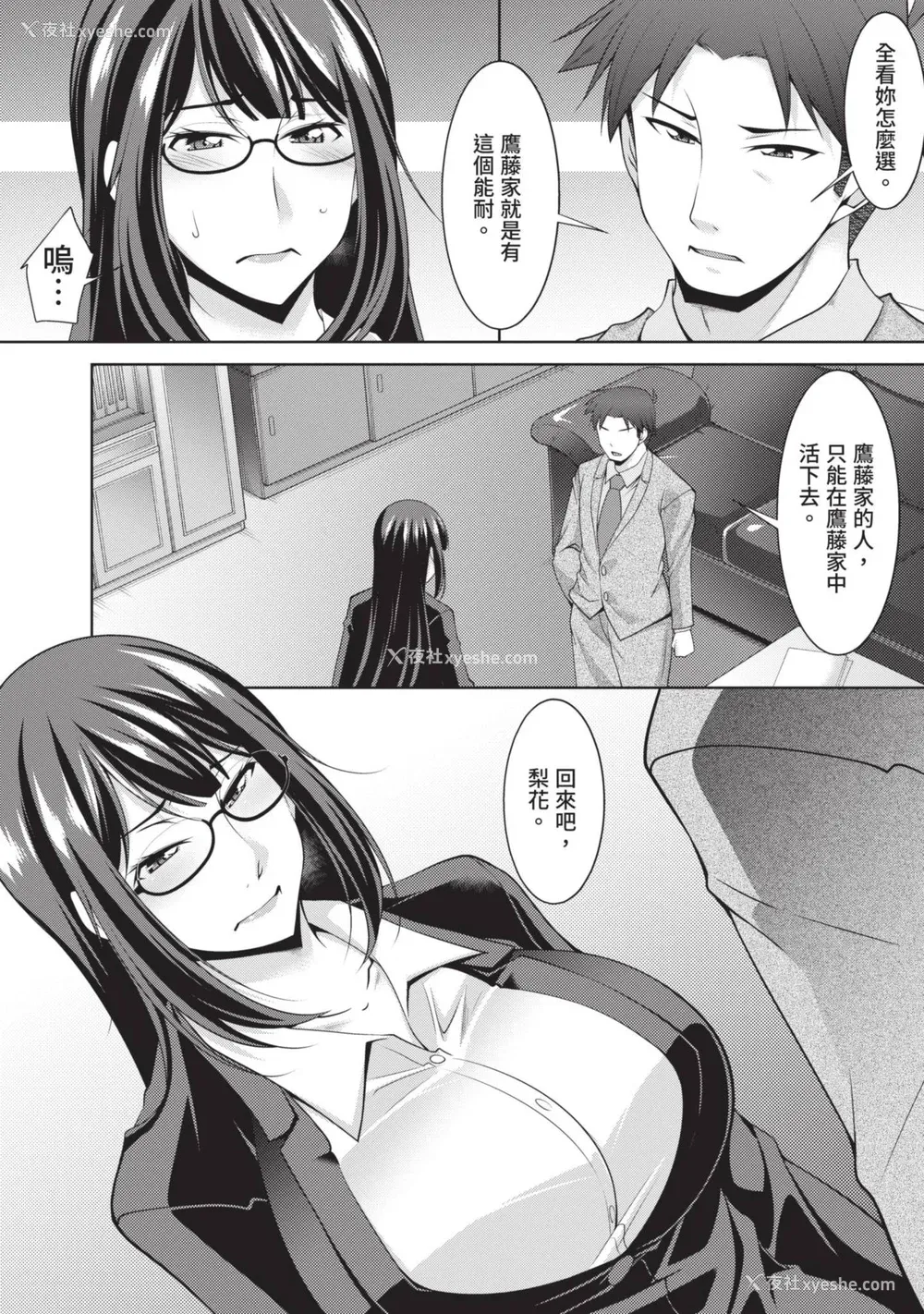 124P - [zen9] 眼镜さんは塩対応｜眼镜美女总是冷淡对应我 [中国翻訳][DL版]