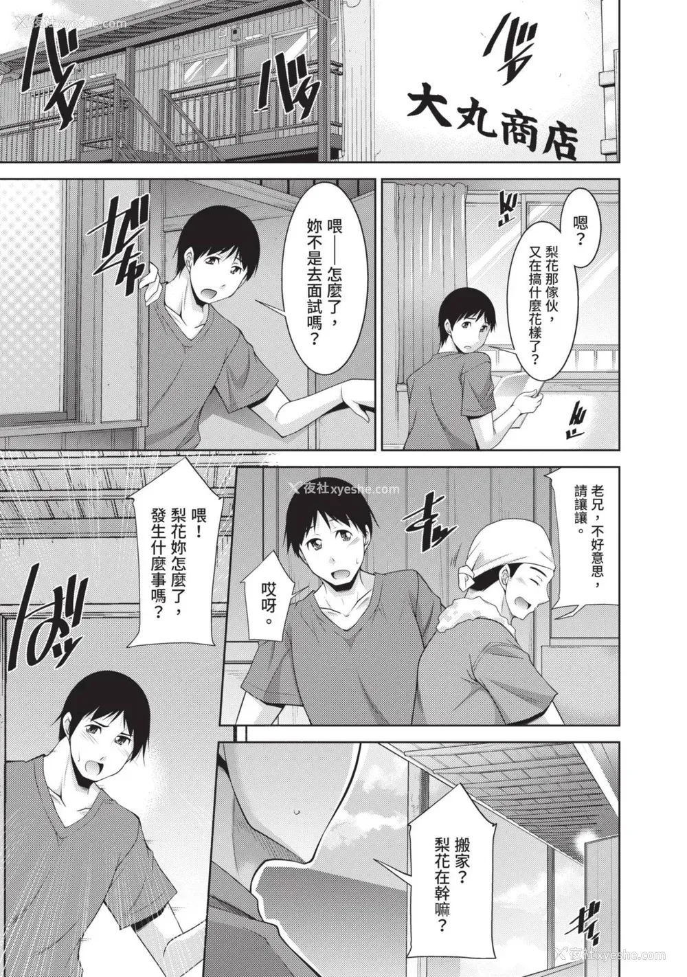 125P - [zen9] 眼镜さんは塩対応｜眼镜美女总是冷淡对应我 [中国翻訳][DL版]