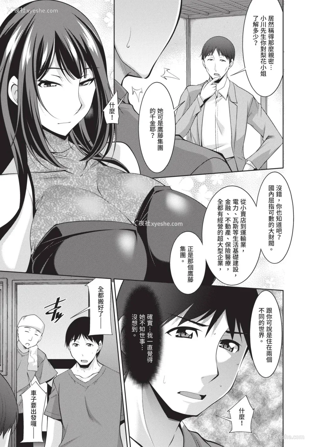127P - [zen9] 眼镜さんは塩対応｜眼镜美女总是冷淡对应我 [中国翻訳][DL版]