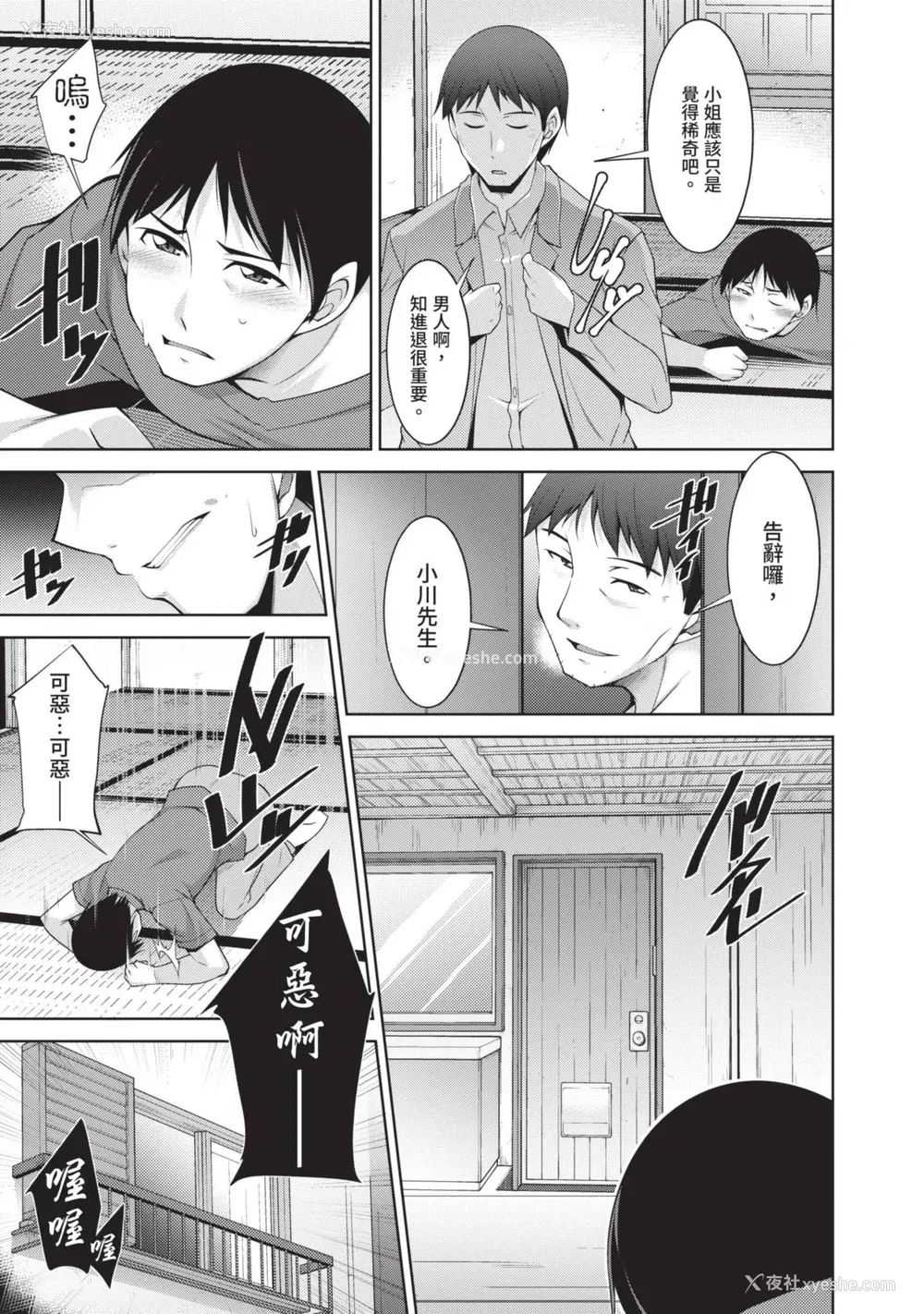129P - [zen9] 眼镜さんは塩対応｜眼镜美女总是冷淡对应我 [中国翻訳][DL版]