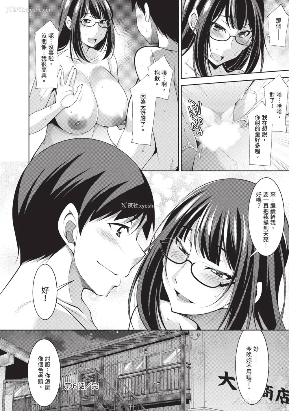 140P - [zen9] 眼镜さんは塩対応｜眼镜美女总是冷淡对应我 [中国翻訳][DL版]