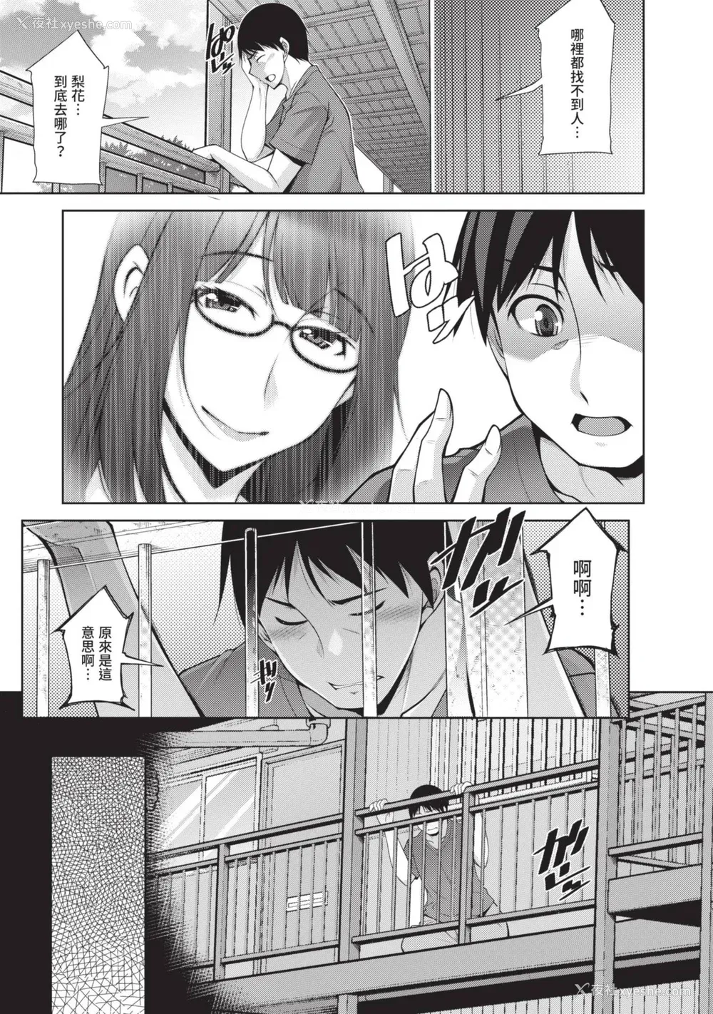 161P - [zen9] 眼镜さんは塩対応｜眼镜美女总是冷淡对应我 [中国翻訳][DL版]