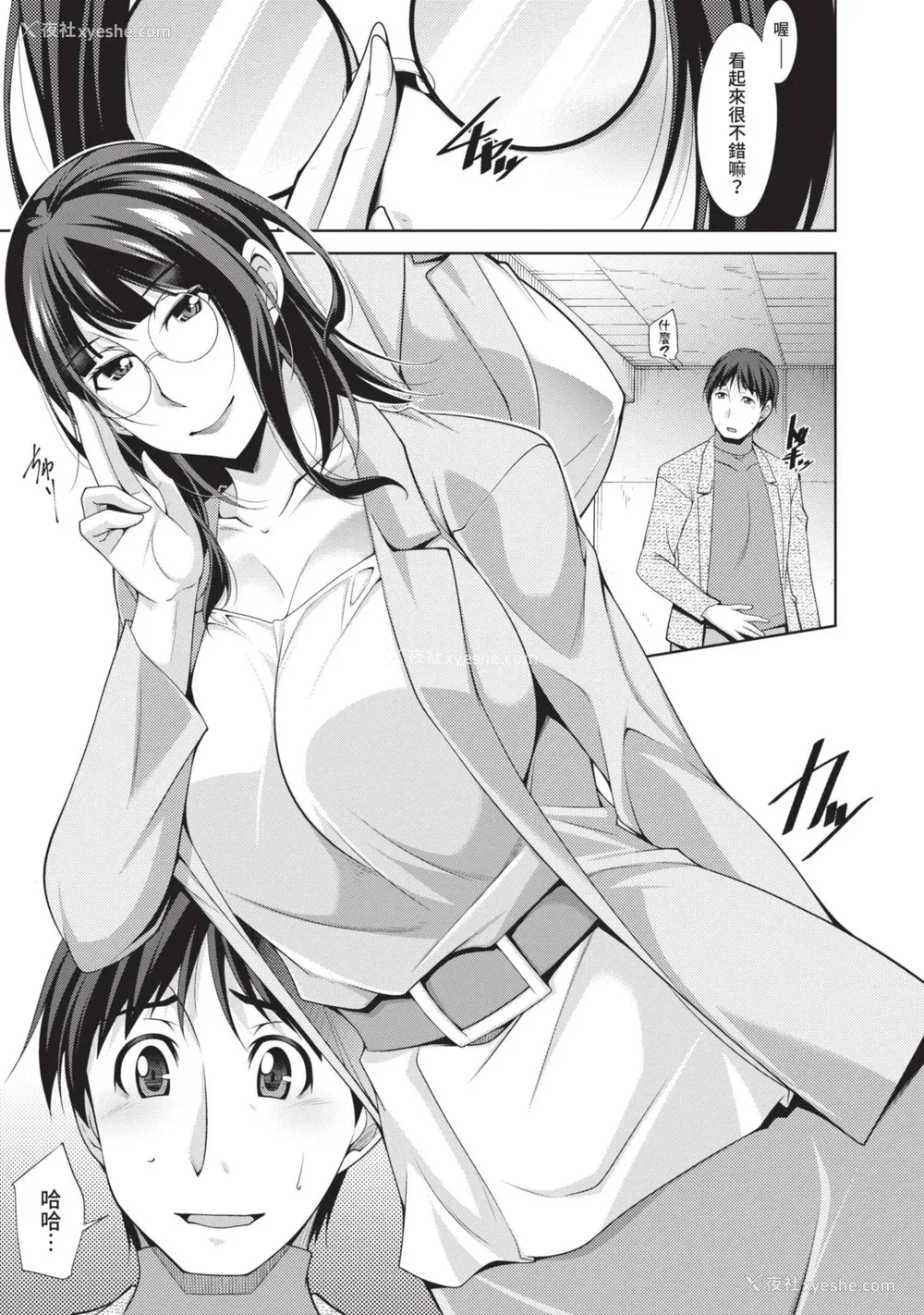 163P - [zen9] 眼镜さんは塩対応｜眼镜美女总是冷淡对应我 [中国翻訳][DL版]