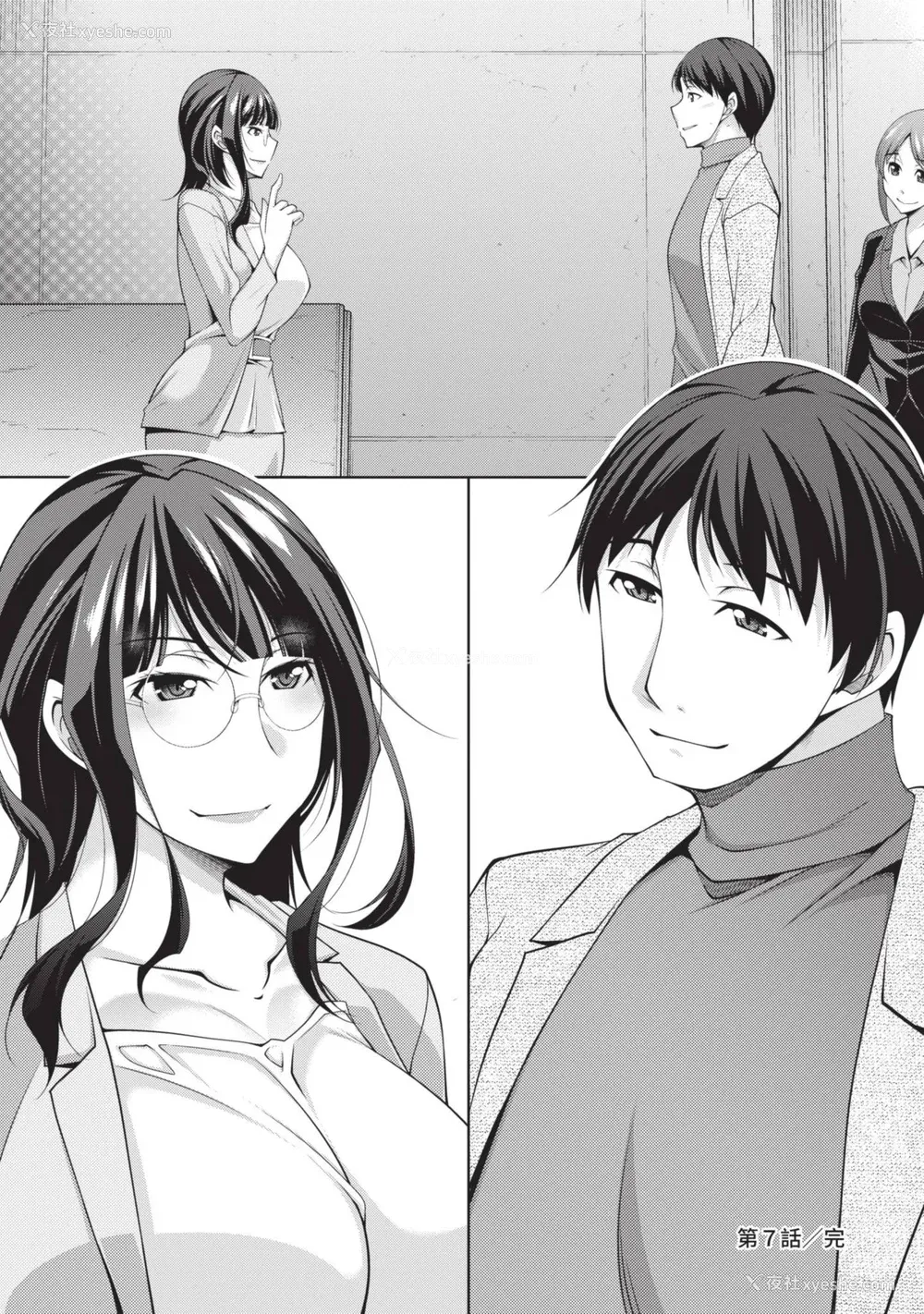 164P - [zen9] 眼镜さんは塩対応｜眼镜美女总是冷淡对应我 [中国翻訳][DL版]