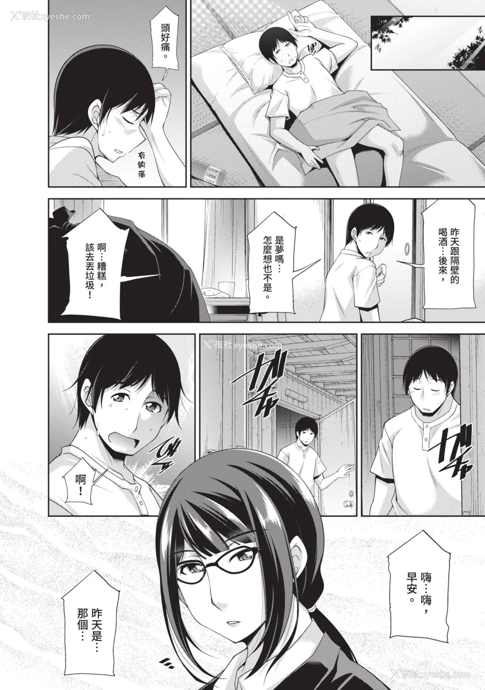 28P - [zen9] 眼镜さんは塩対応｜眼镜美女总是冷淡对应我 [中国翻訳][DL版]