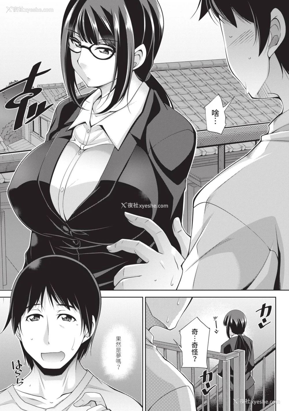29P - [zen9] 眼镜さんは塩対応｜眼镜美女总是冷淡对应我 [中国翻訳][DL版]