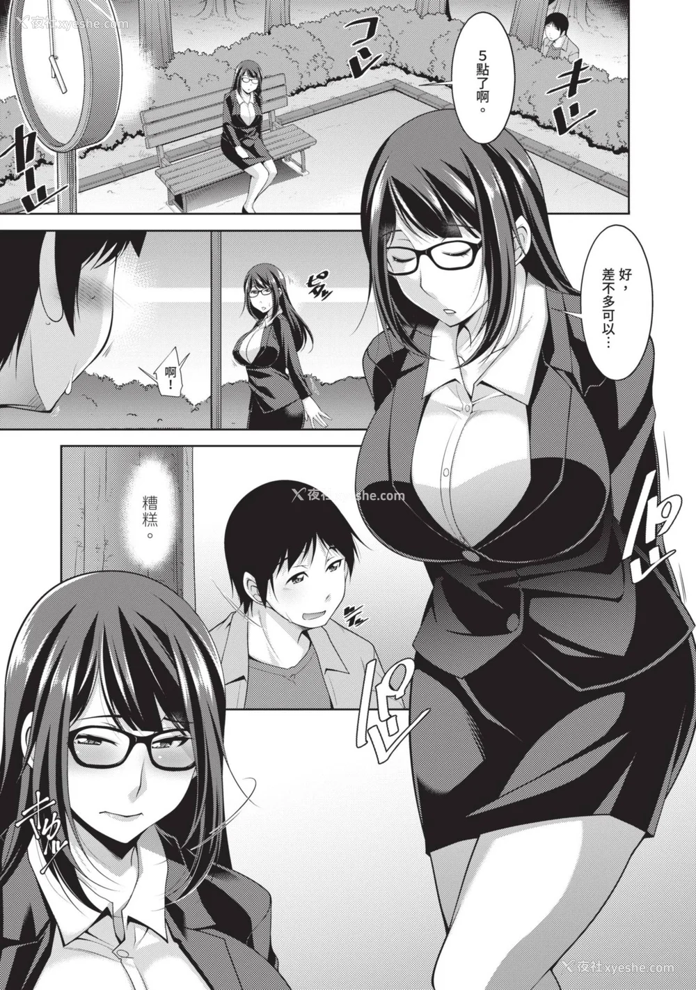 35P - [zen9] 眼镜さんは塩対応｜眼镜美女总是冷淡对应我 [中国翻訳][DL版]
