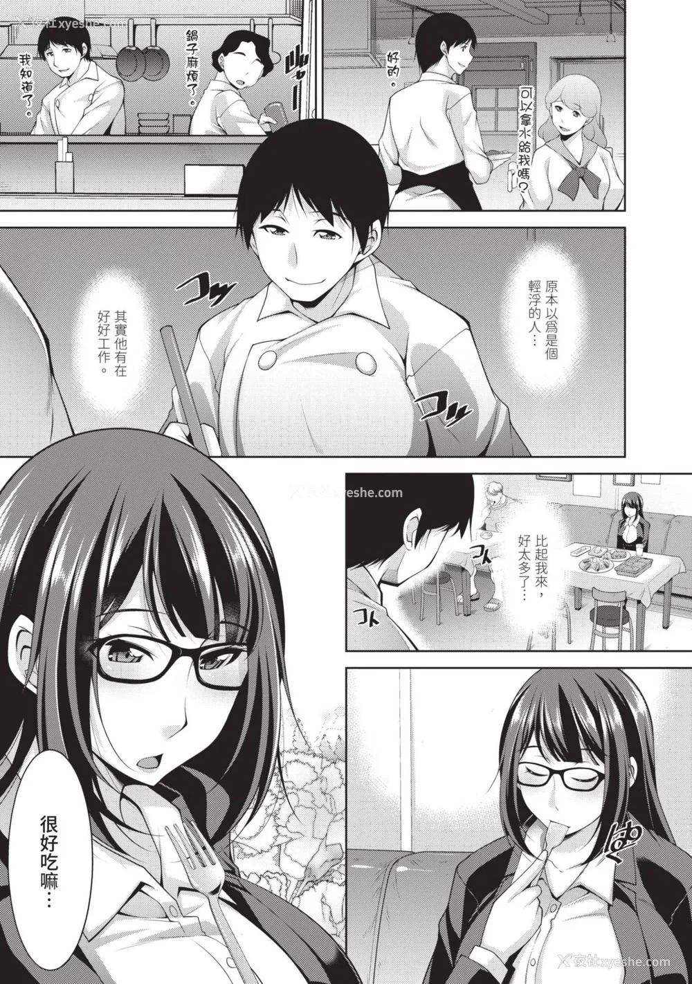 41P - [zen9] 眼镜さんは塩対応｜眼镜美女总是冷淡对应我 [中国翻訳][DL版]