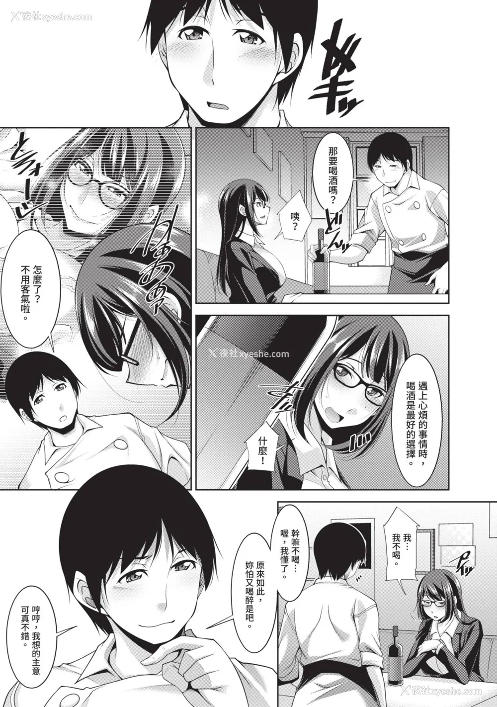 43P - [zen9] 眼镜さんは塩対応｜眼镜美女总是冷淡对应我 [中国翻訳][DL版]