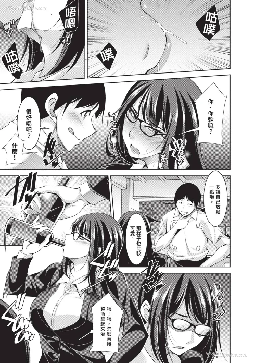 45P - [zen9] 眼镜さんは塩対応｜眼镜美女总是冷淡对应我 [中国翻訳][DL版]