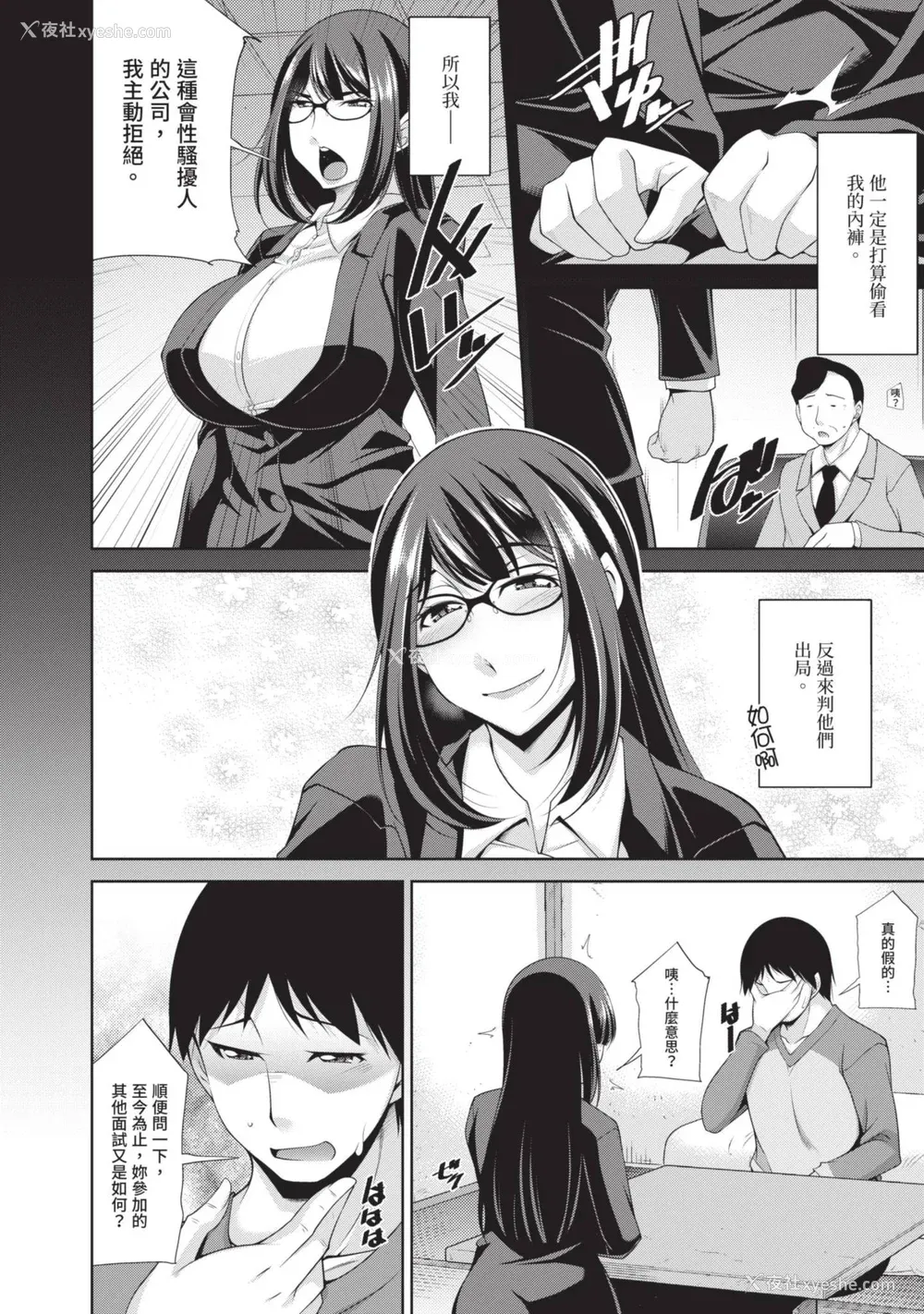 58P - [zen9] 眼镜さんは塩対応｜眼镜美女总是冷淡对应我 [中国翻訳][DL版]